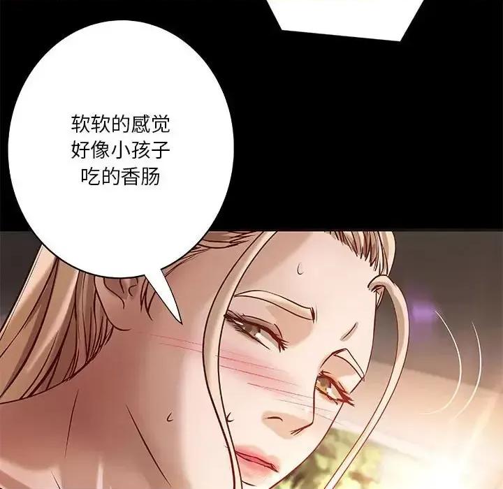 小说家的暧昧 小说家的暧昧-第 25 话 第57页