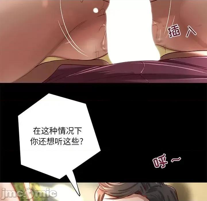 小说家的暧昧 小说家的暧昧-第 25 话 第60页