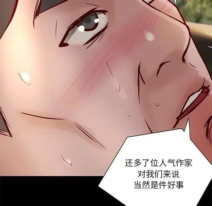 小说家的暧昧 小说家的暧昧-第 25 话 第71页