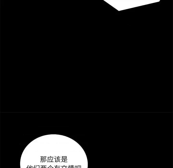 小说家的暧昧 小说家的暧昧-第 25 话 第72页