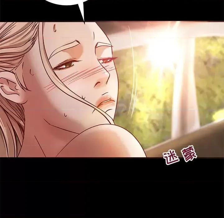 小说家的暧昧 小说家的暧昧-第 25 话 第77页