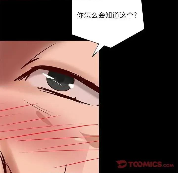 小说家的暧昧 小说家的暧昧-第 25 话 第86页