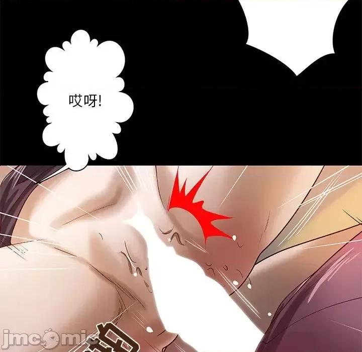 小说家的暧昧 小说家的暧昧-第 25 话 第95页
