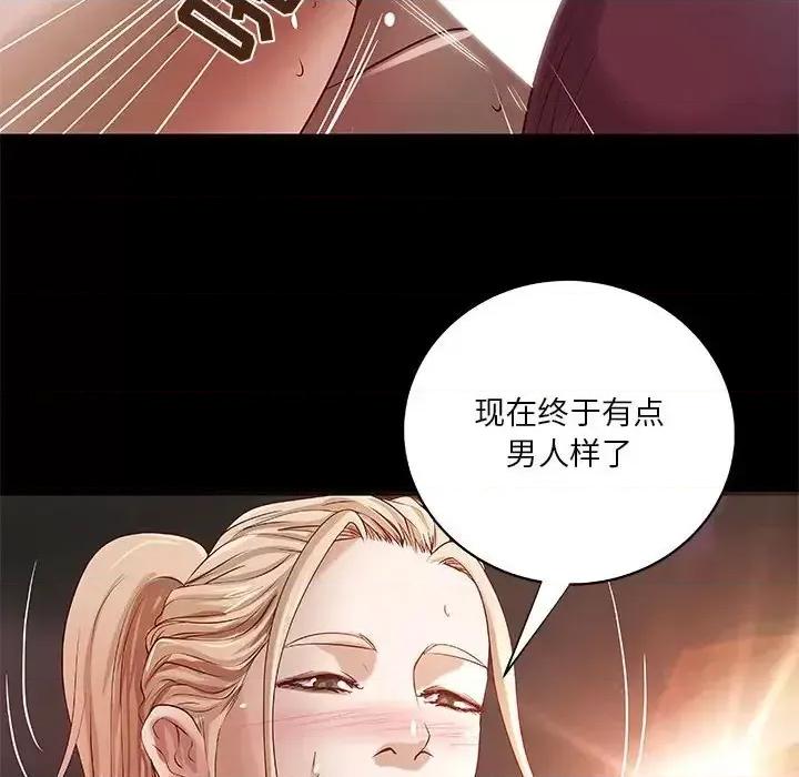 小说家的暧昧 小说家的暧昧-第 25 话 第96页