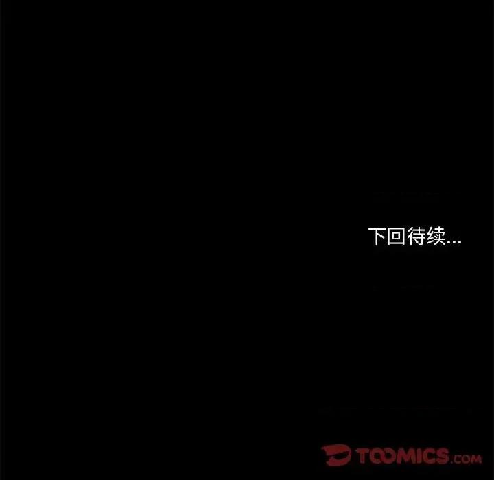 小说家的暧昧 小说家的暧昧-第 25 话 第98页