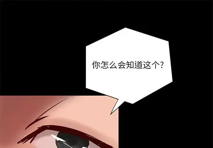 小说家的暧昧 小说家的暧昧-第 26 话 第1页