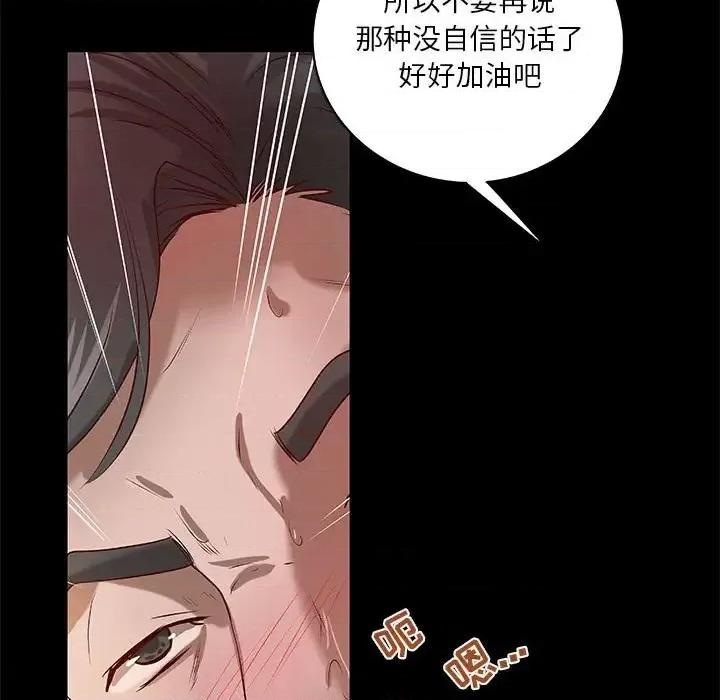 小说家的暧昧 小说家的暧昧-第 26 话 第7页