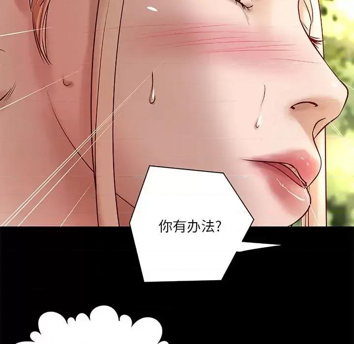 小说家的暧昧 小说家的暧昧-第 26 话 第9页