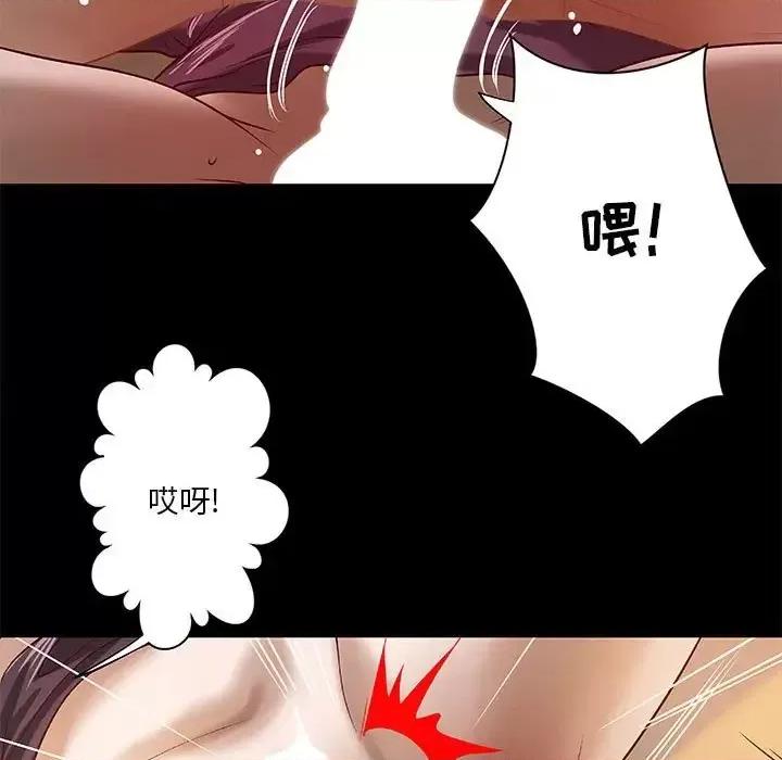 小说家的暧昧 小说家的暧昧-第 26 话 第11页