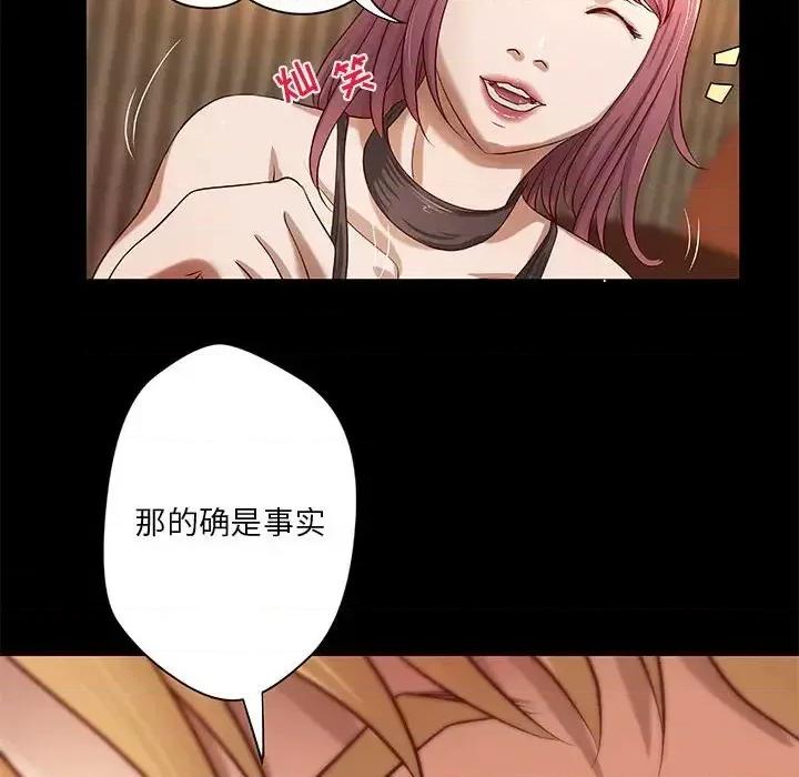 小说家的暧昧 小说家的暧昧-第 26 话 第18页