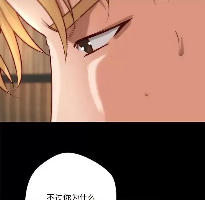 小说家的暧昧 小说家的暧昧-第 26 话 第19页