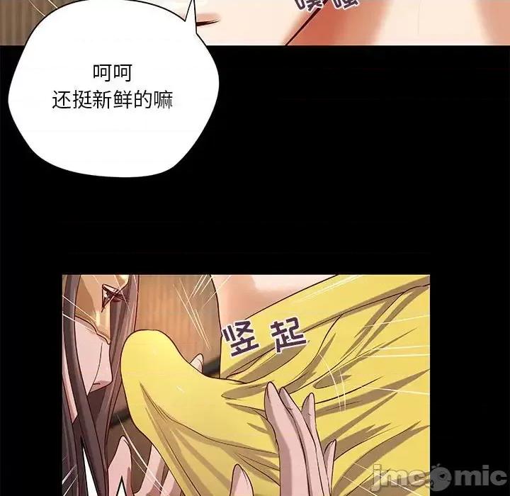 小说家的暧昧 小说家的暧昧-第 26 话 第25页