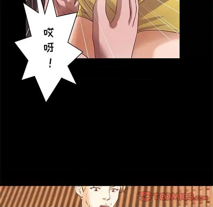 小说家的暧昧 小说家的暧昧-第 26 话 第26页