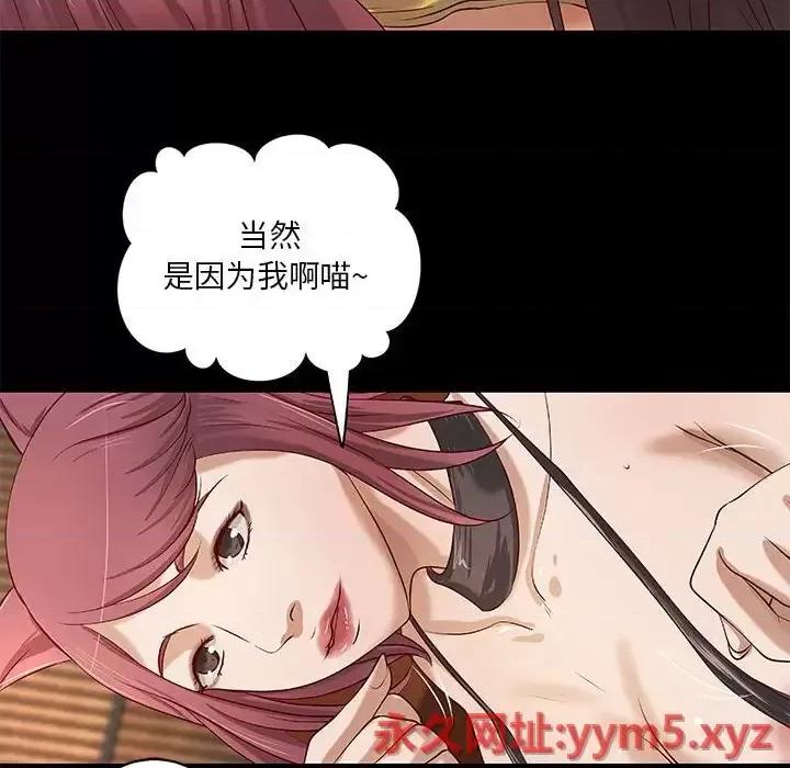 小说家的暧昧 小说家的暧昧-第 26 话 第28页