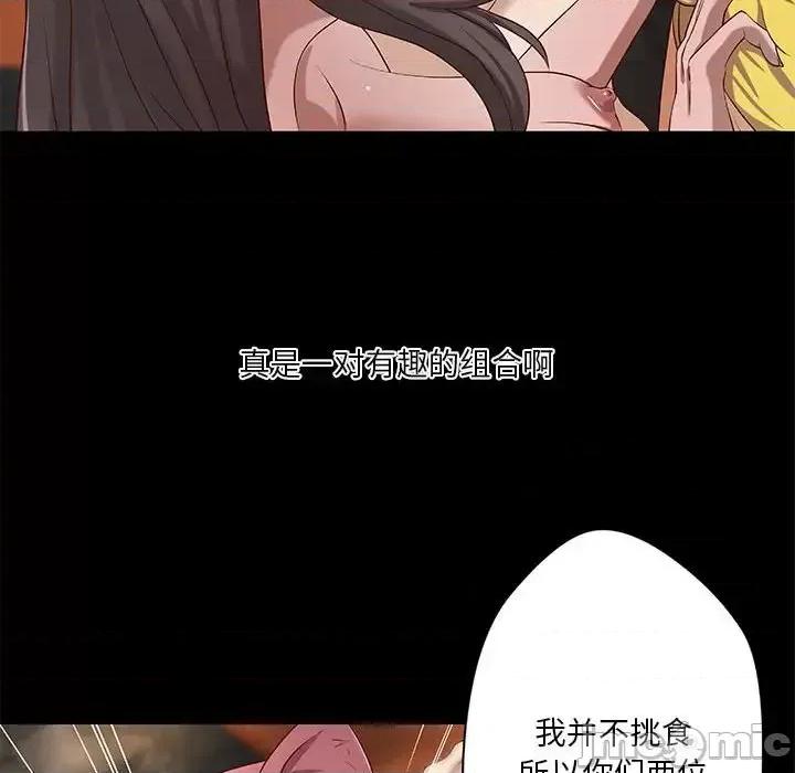 小说家的暧昧 小说家的暧昧-第 26 话 第30页