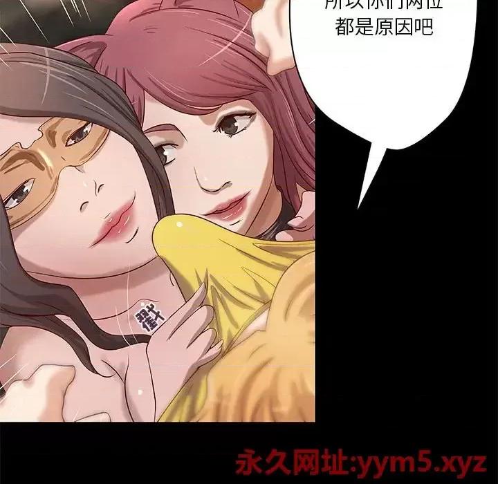 小说家的暧昧 小说家的暧昧-第 26 话 第31页