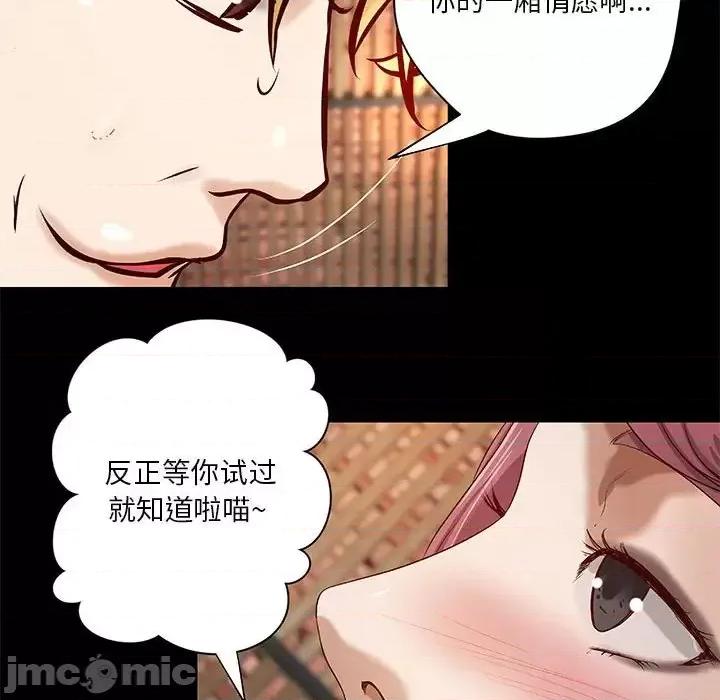 小说家的暧昧 小说家的暧昧-第 26 话 第35页