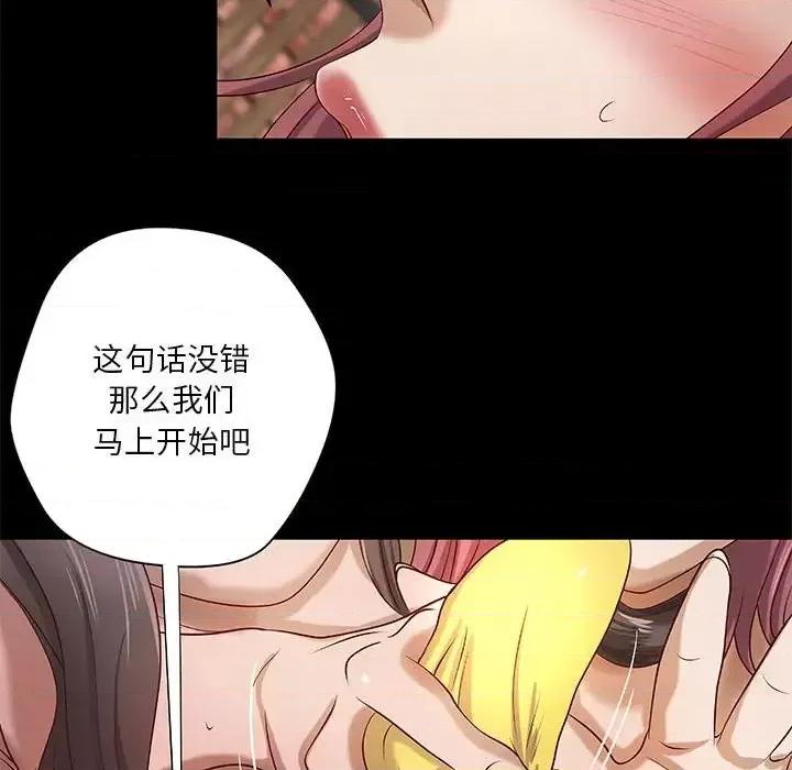 小说家的暧昧 小说家的暧昧-第 26 话 第36页