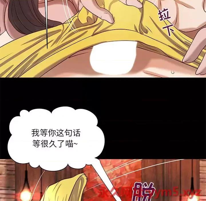 小说家的暧昧 小说家的暧昧-第 26 话 第37页