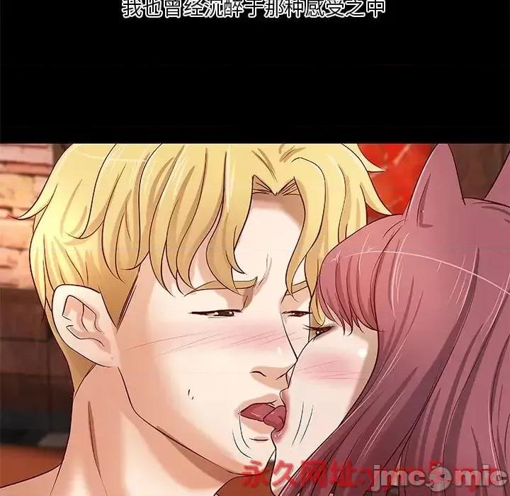 小说家的暧昧 小说家的暧昧-第 26 话 第45页