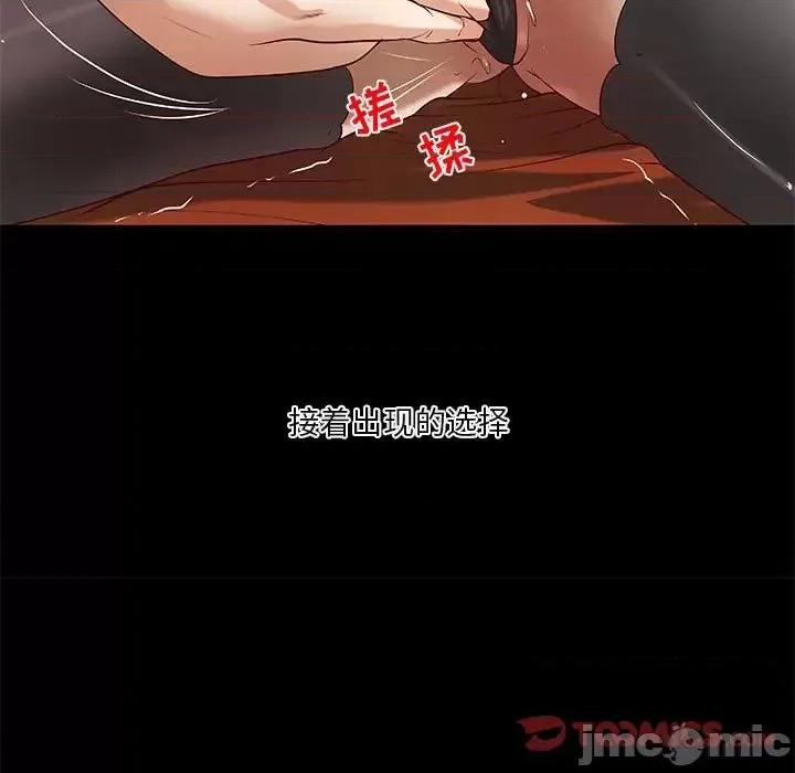 小说家的暧昧 小说家的暧昧-第 26 话 第50页