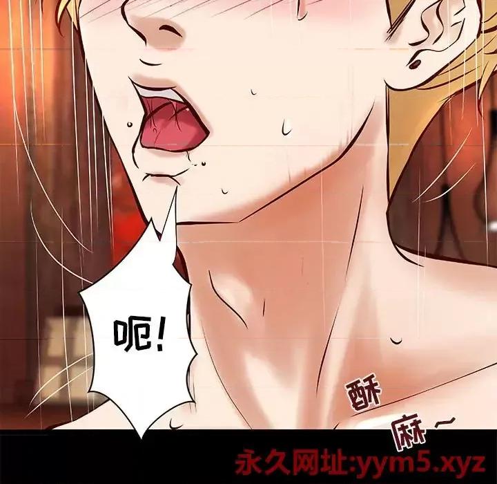 小说家的暧昧 小说家的暧昧-第 26 话 第58页