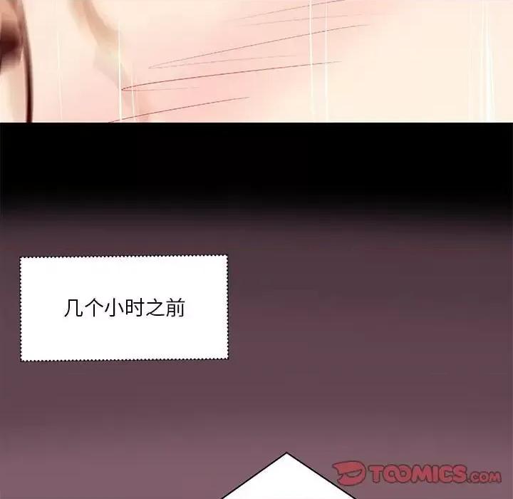 小说家的暧昧 小说家的暧昧-第 26 话 第62页