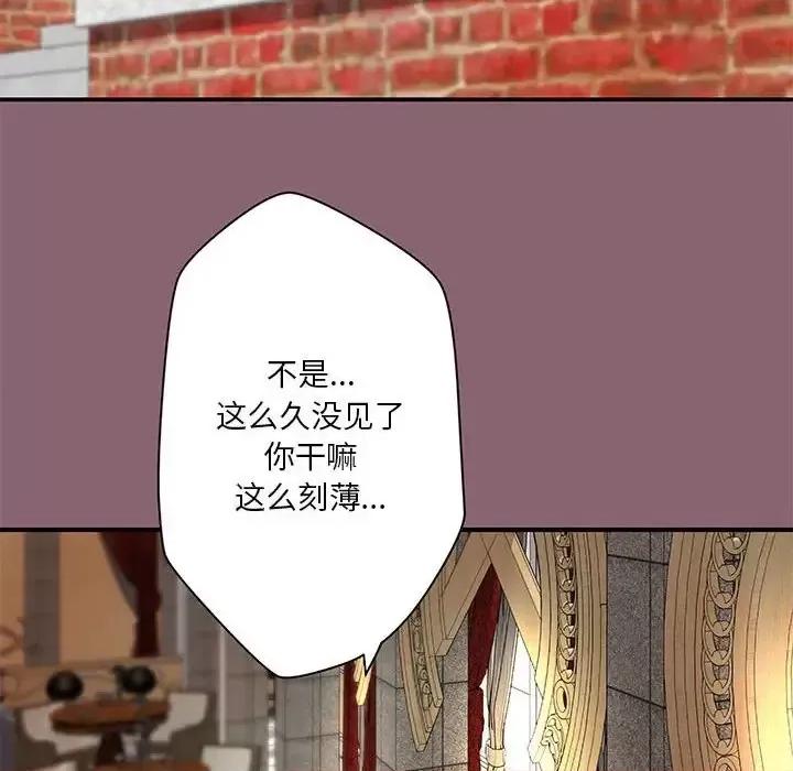 小说家的暧昧 小说家的暧昧-第 26 话 第64页