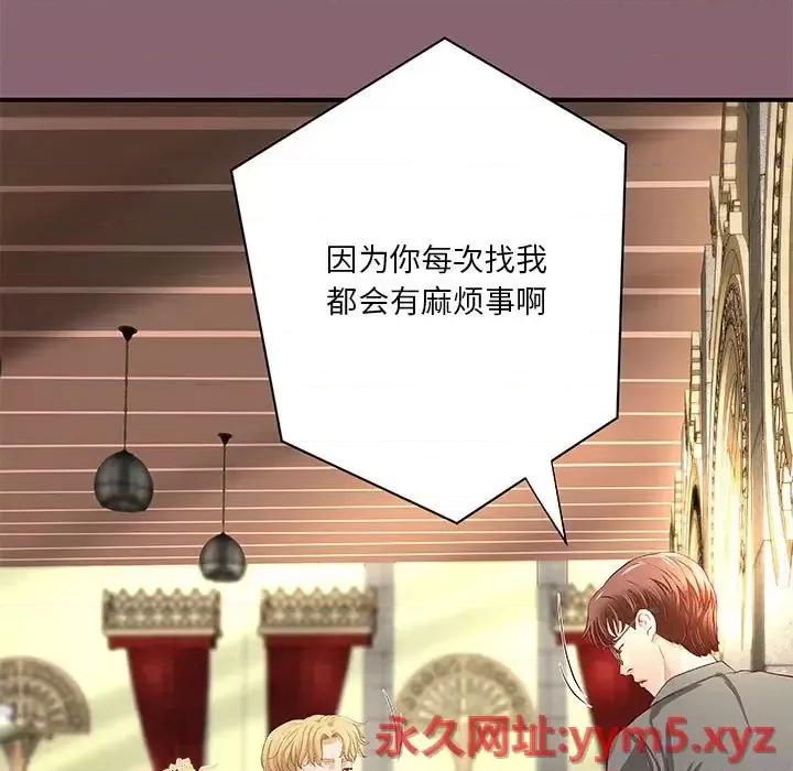 小说家的暧昧 小说家的暧昧-第 26 话 第66页