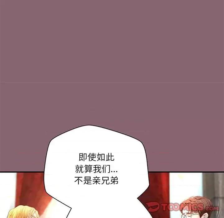 小说家的暧昧 小说家的暧昧-第 26 话 第68页