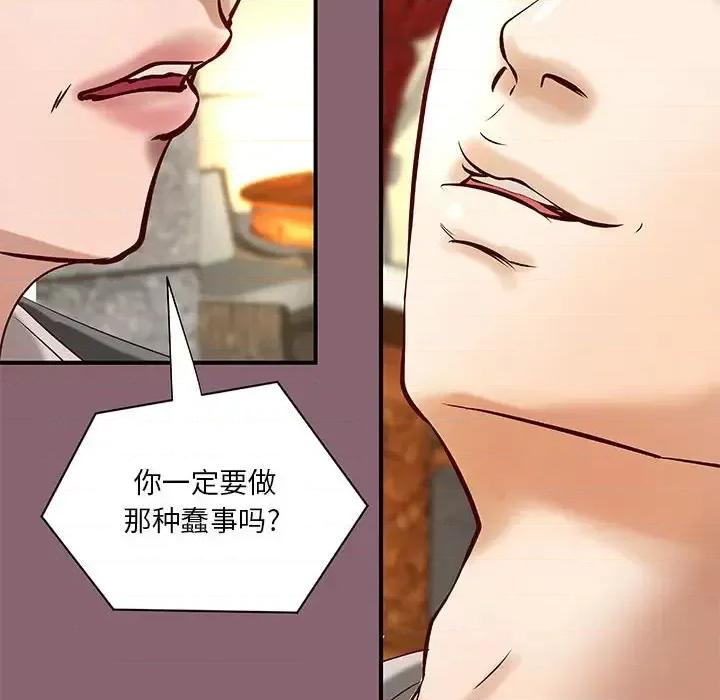 小说家的暧昧 小说家的暧昧-第 26 话 第71页