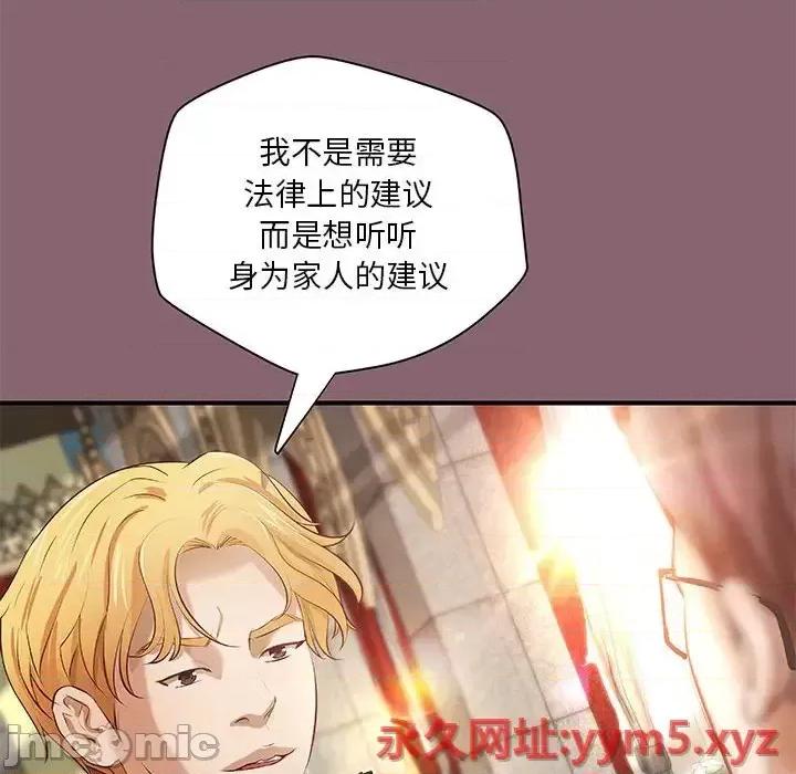 小说家的暧昧 小说家的暧昧-第 26 话 第75页