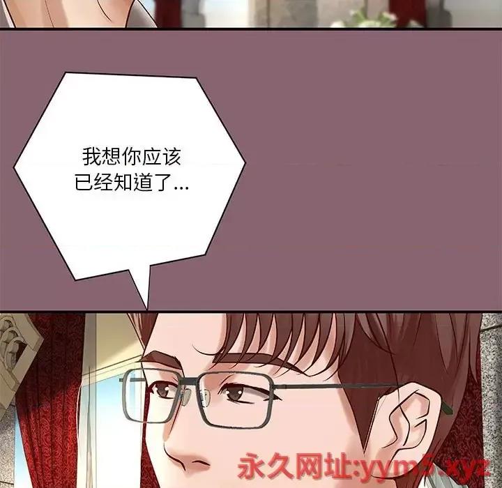 小说家的暧昧 小说家的暧昧-第 26 话 第78页