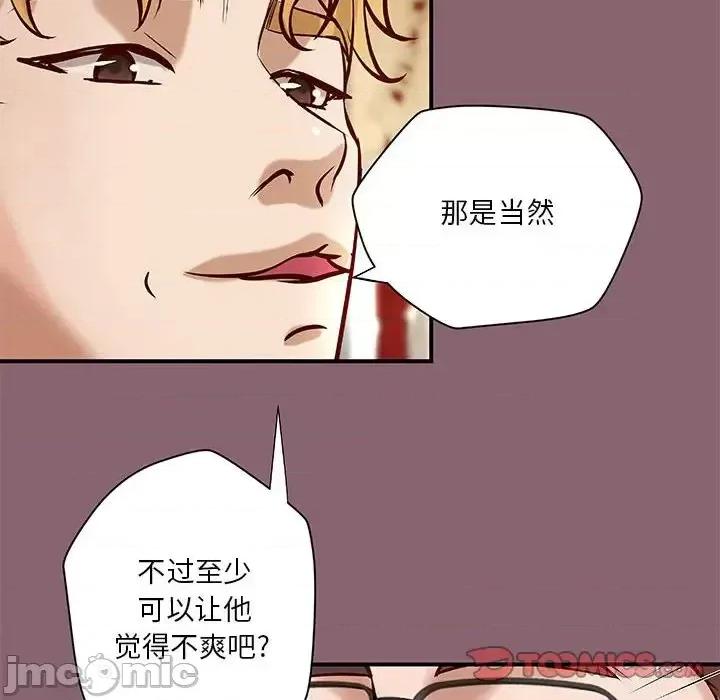 小说家的暧昧 小说家的暧昧-第 26 话 第80页