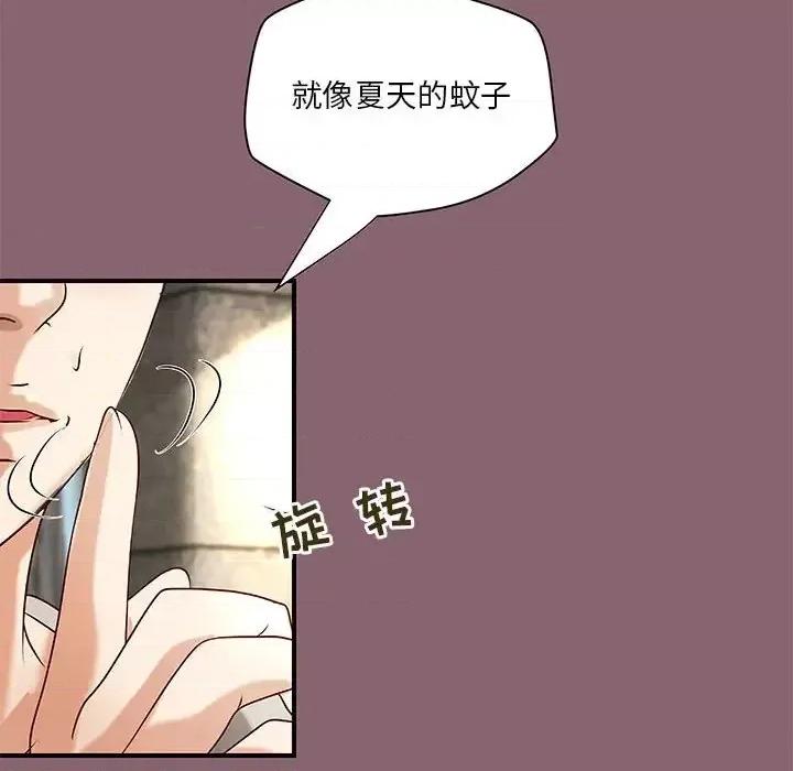 小说家的暧昧 小说家的暧昧-第 26 话 第82页