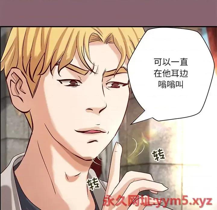 小说家的暧昧 小说家的暧昧-第 26 话 第83页