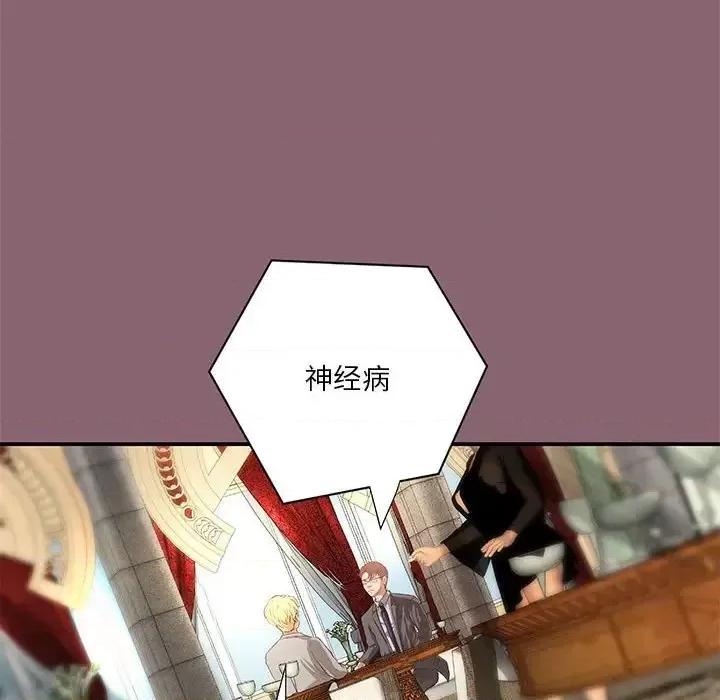 小说家的暧昧 小说家的暧昧-第 26 话 第89页