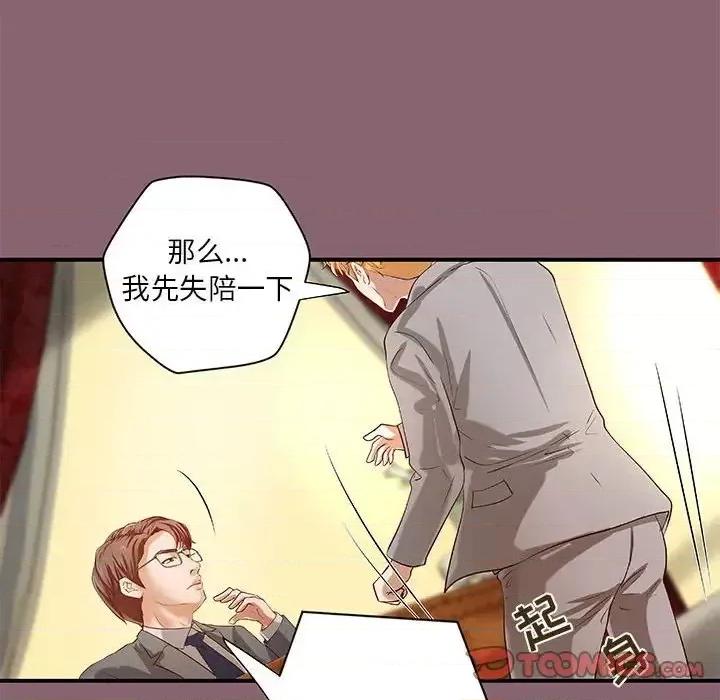 小说家的暧昧 小说家的暧昧-第 26 话 第98页