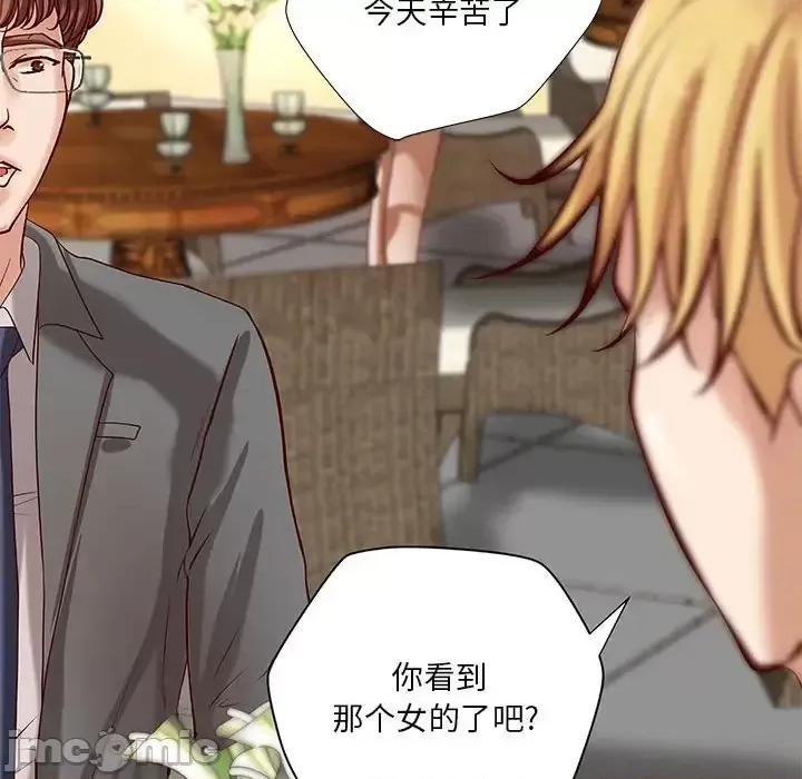 小说家的暧昧 小说家的暧昧-第 26 话 第100页