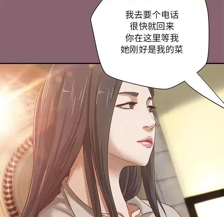 小说家的暧昧 小说家的暧昧-第 26 话 第102页
