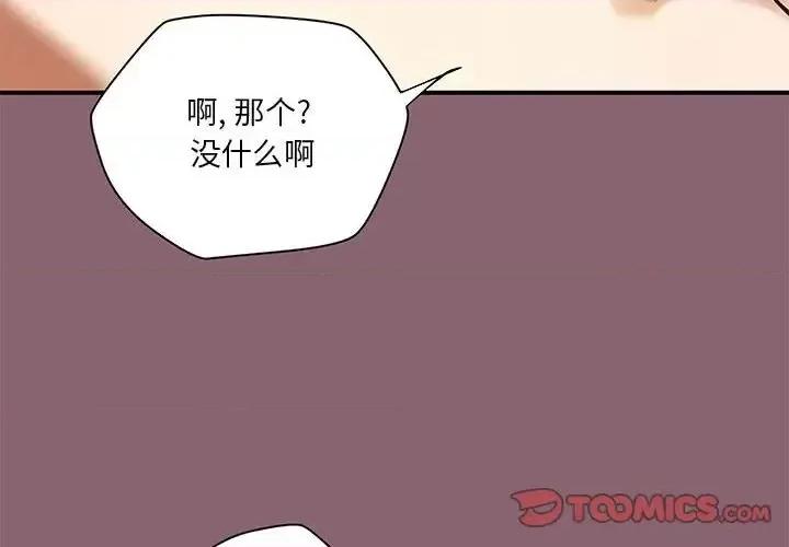 小说家的暧昧 小说家的暧昧-第 27 话 第2页