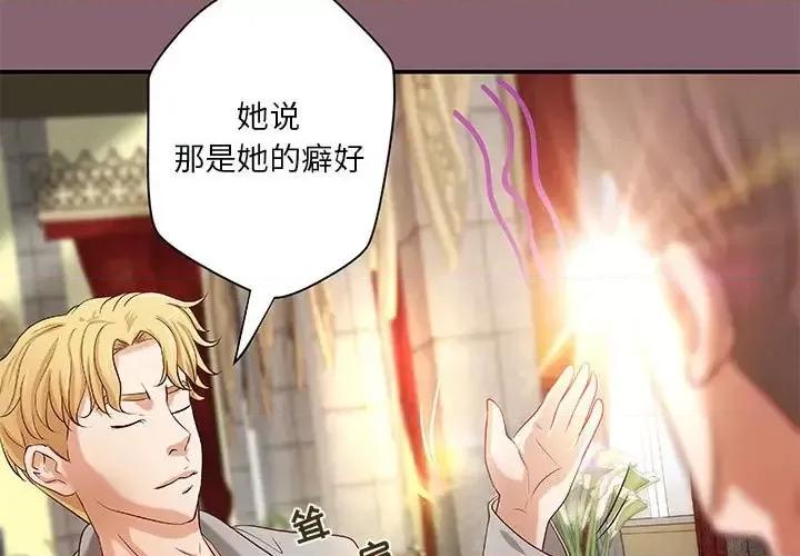 小说家的暧昧 小说家的暧昧-第 27 话 第3页