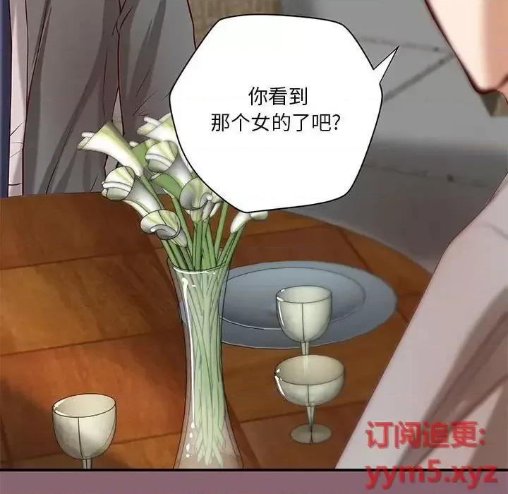 小说家的暧昧 小说家的暧昧-第 27 话 第11页
