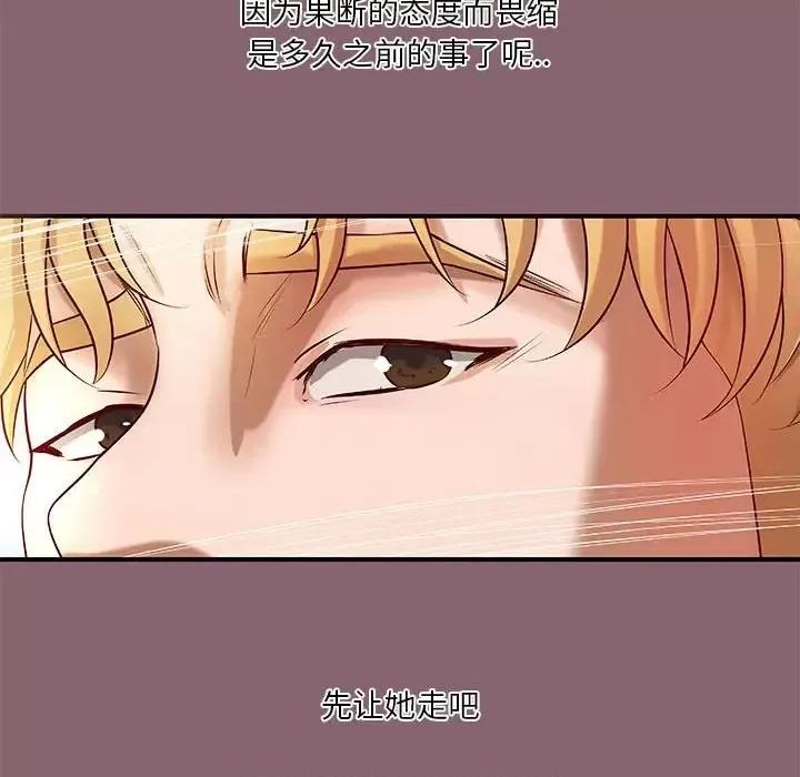 小说家的暧昧 小说家的暧昧-第 27 话 第23页