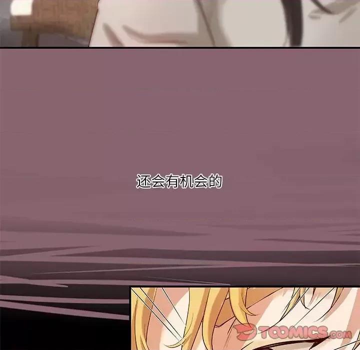 小说家的暧昧 小说家的暧昧-第 27 话 第26页