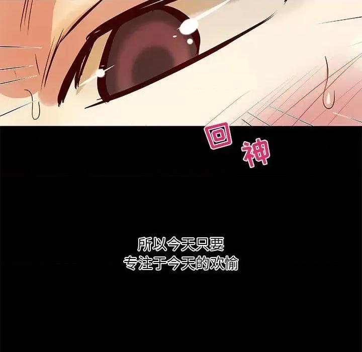 小说家的暧昧 小说家的暧昧-第 27 话 第28页