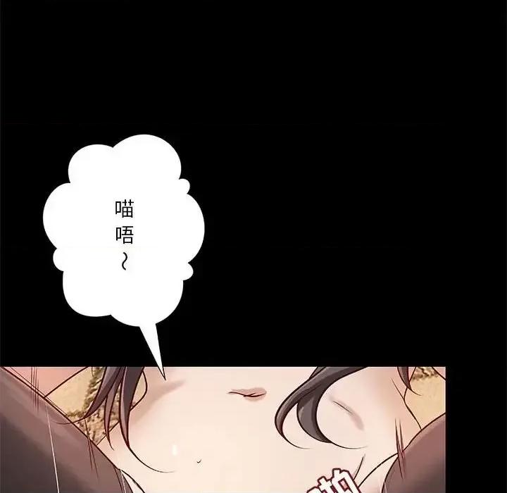 小说家的暧昧 小说家的暧昧-第 27 话 第37页