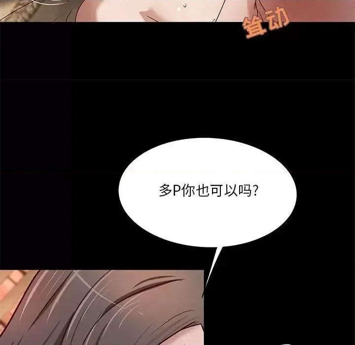 小说家的暧昧 小说家的暧昧-第 27 话 第49页