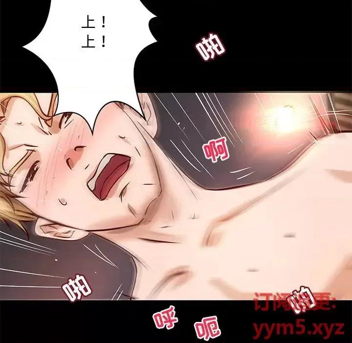 小说家的暧昧 小说家的暧昧-第 27 话 第68页