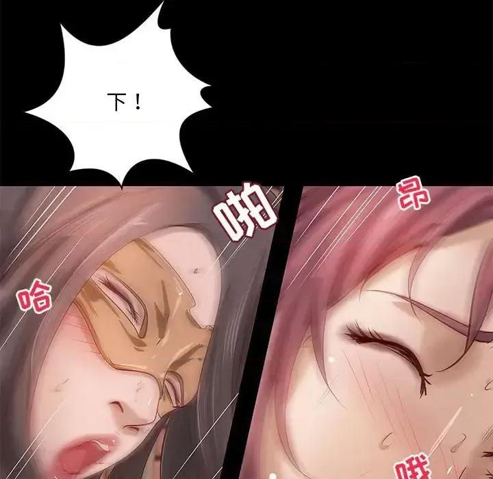 小说家的暧昧 小说家的暧昧-第 27 话 第69页